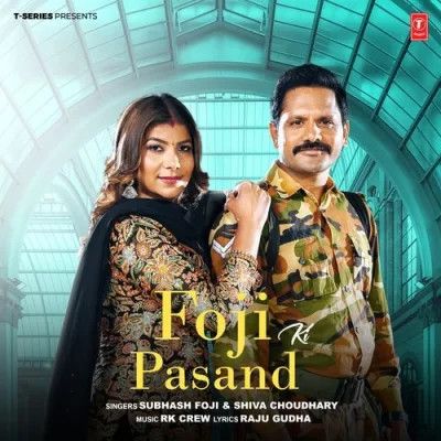 Foji Ki Pasand Subhash Foji, Shiva Choudhary Mp3 Song Free Download