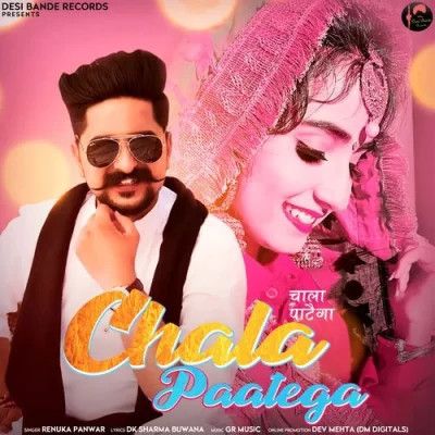 Chala Paatega Renuka Panwar Mp3 Song Free Download