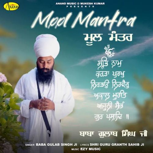 Mool Mantra Baba Gulab Singh Ji Mp3 Song Free Download