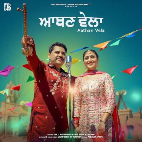 Aathan Vela Gill Hardeep Mp3 Song Free Download