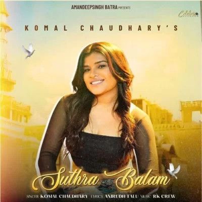 Sutra Balam Komal Chaudhary Mp3 Song Free Download