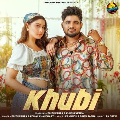 Khubi Bintu Pabra, Komal Chaudhary Mp3 Song Free Download