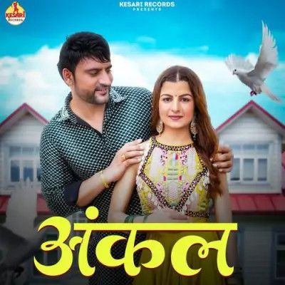 Uncle Sandeep Surila, Anjali 99 Mp3 Song Free Download