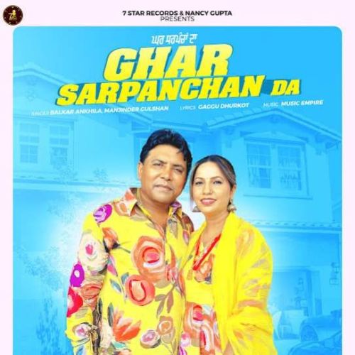 Ghar Sarpanchan Da Balkar Ankhila Mp3 Song Free Download