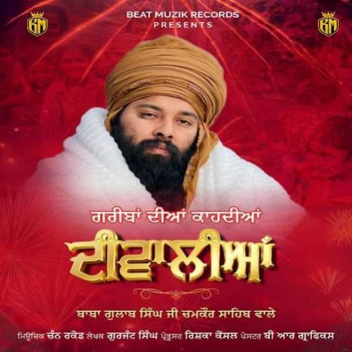 Gareeban Diyan Kaadiyan Diwaliyan Baba Gulab Singh Ji Mp3 Song Free Download