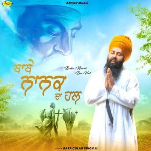 Babe Nanak Da Hal Baba Gulab singh Ji Mp3 Song Free Download