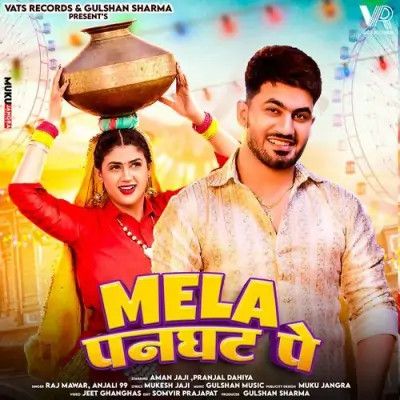 Mela Panghat Pe Raj Mawar, Anjali 99 Mp3 Song Free Download