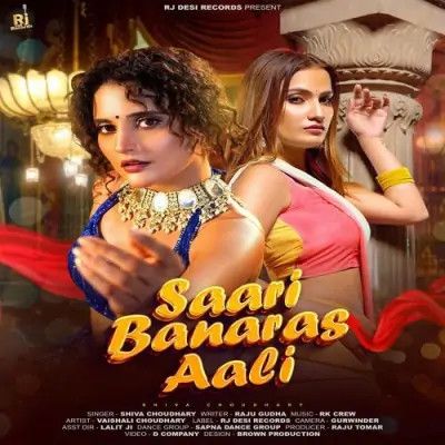 Saari Banaras Aali Shiva Choudhary Mp3 Song Free Download