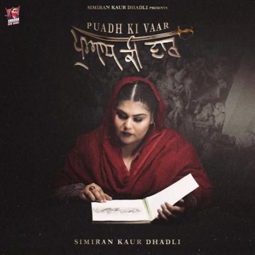 Puadh Ki Vaar Simiran Kaur Dhadli Mp3 Song Free Download