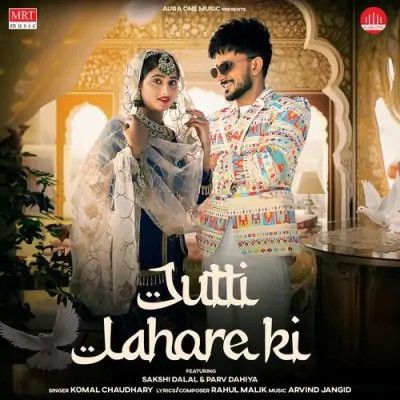 Jutti Lahore Ki Komal Chaudhary Mp3 Song Free Download