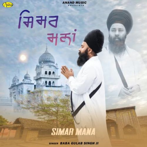 Simar Mana Baba Gulab singh Ji Mp3 Song Free Download