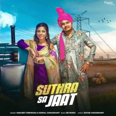 Suthra Sa Jaat Harjeet Deewana, Komal Chaudhary Mp3 Song Free Download