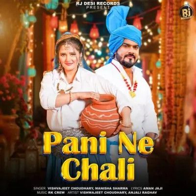 Pani Ne Chali Vishvajeet Choudhary, Manisha Sharma Mp3 Song Free Download