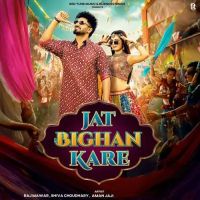 Jat Bighan Kare Raj Mawar, Shiva Choudhary Mp3 Song Free Download