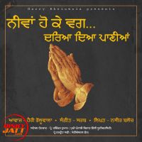 Paaniya Harry Bholuwala Mp3 Song Free Download