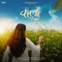 Panjab Trip Pavitar Lassoi Mp3 Song Free Download