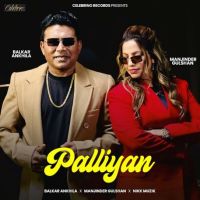 Palliyan Balkar Ankhila Mp3 Song Free Download