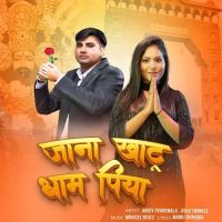 Jana Khatu Dham Piya Ashu Twinkle, Jaidev Franswala Mp3 Song Free Download