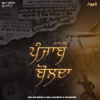 Jahaaj Gulab Sidhu Mp3 Song Free Download