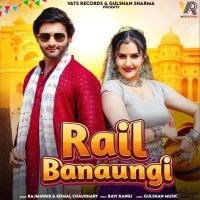 Rail Banaungi Raj Mawar, Komal Chaudhary Mp3 Song Free Download
