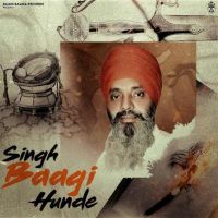 Singh Baagi Hunde Gurdev Singh Tohfa Mp3 Song Free Download