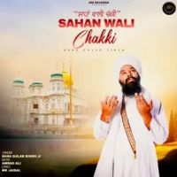 Sahan Wali Chakki Baba Gulab Singh Ji Mp3 Song Free Download