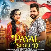 Payal Bholi Ki Gulshan Music, Swara Verma Mp3 Song Free Download