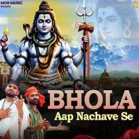 Bhola Aap Nachave Se Sandeep Surila, Ajay Bhagta Mp3 Song Free Download