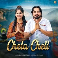Chela Cheli Surender Romio, Rekha Goswami Mp3 Song Free Download
