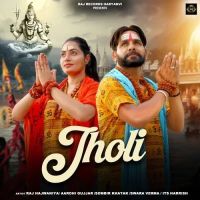 Jholi Swara Verma, Sombir Khatak Mp3 Song Free Download